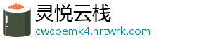 歌曲问情 春光最爱向风中摇摆-灵悦云栈